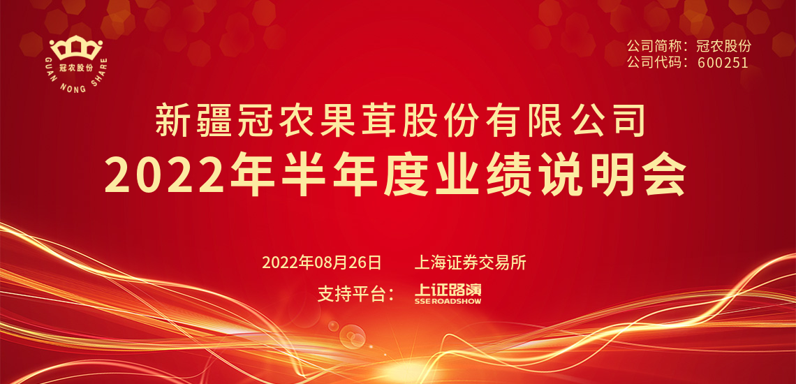 冠农股份冠农股份(600251)股吧