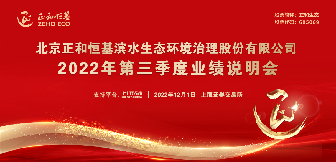 online-performance-meeting-of-3rd-quarter-of-2022
