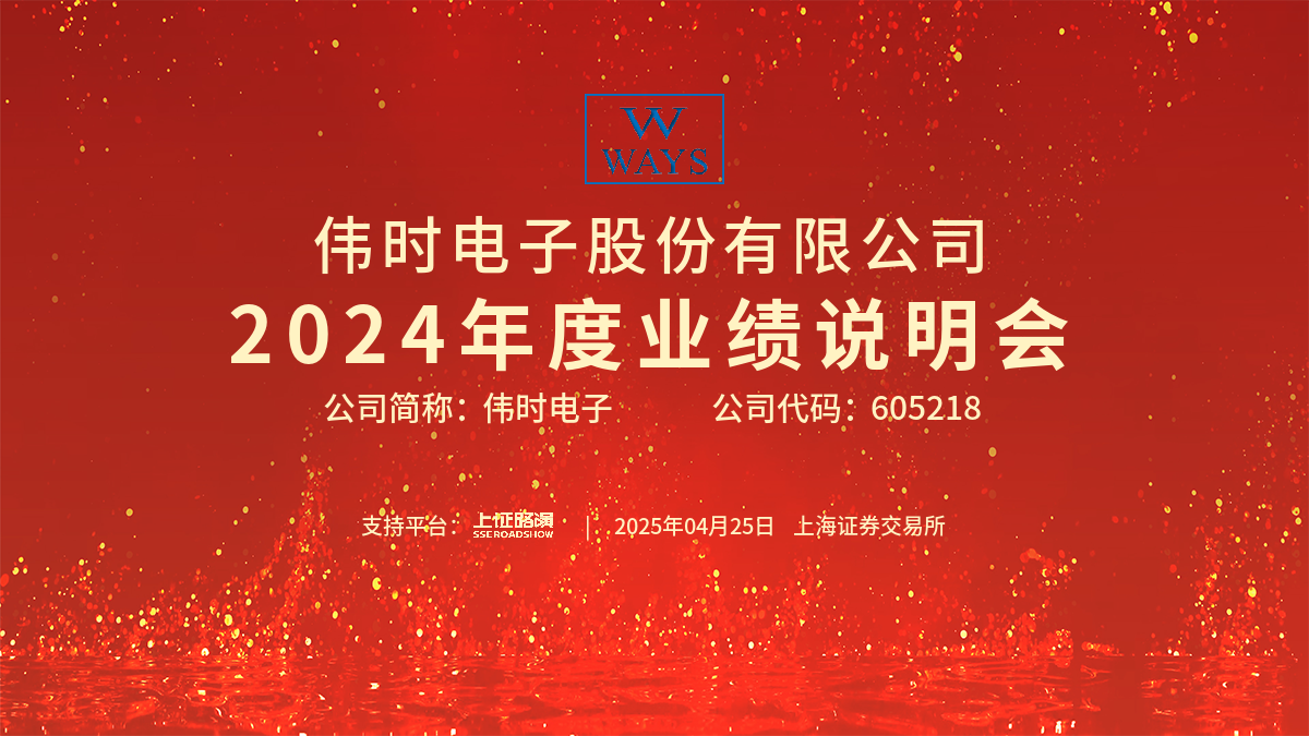 企业介绍