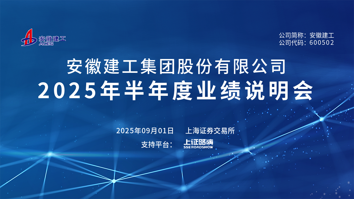 企业介绍