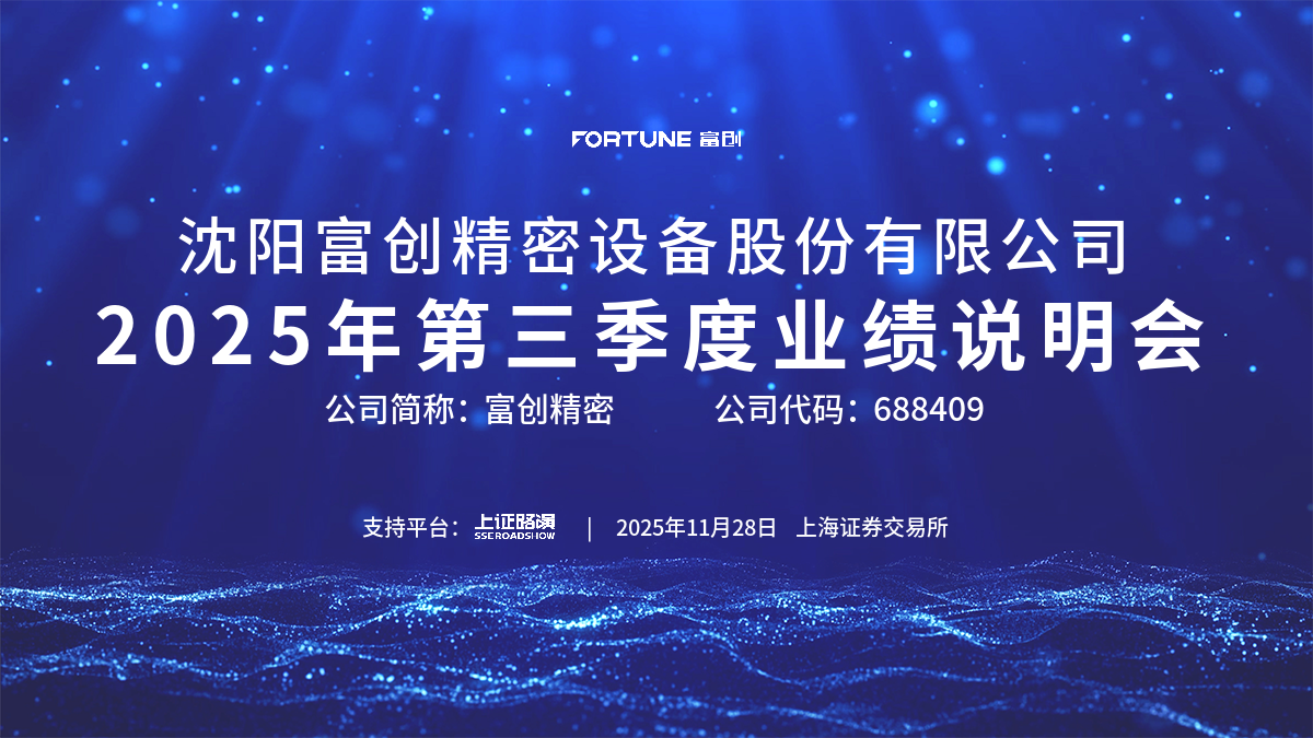 企业介绍