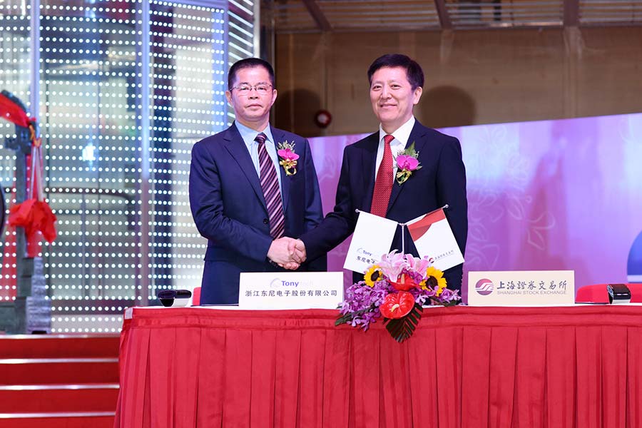 东尼电子首次公开发行a股上市仪式