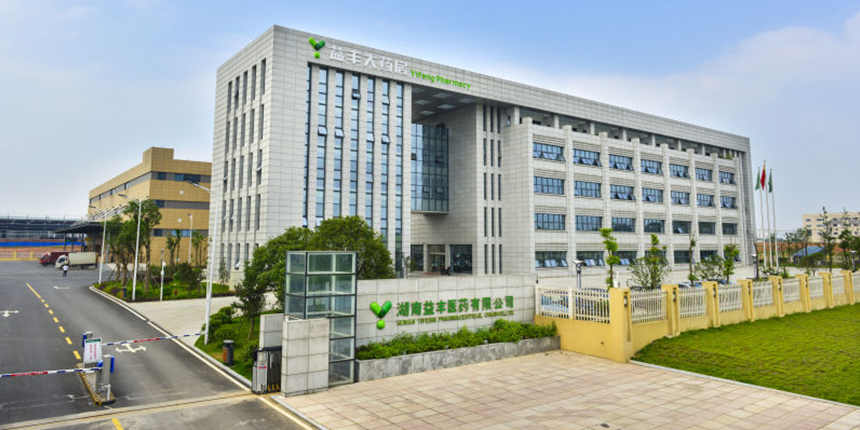 益丰药房2020年度业绩暨分红说明会