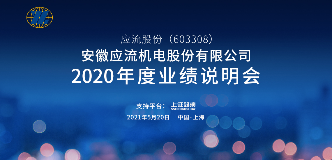 企业介绍