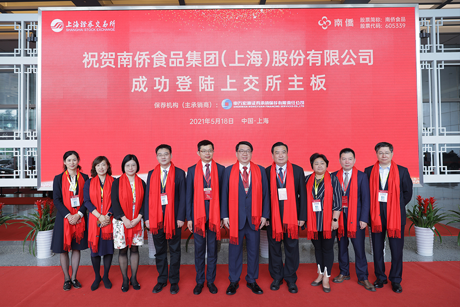 贵宾于上交所一楼大厅合影
