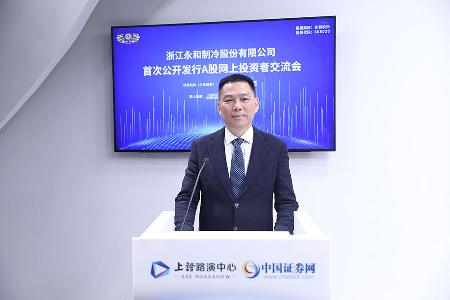 永和股份 董事长,总经理 童建国先生致辞1 / 10autoplaystop(4)