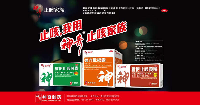 神奇制药2022年第三季度业绩说明会