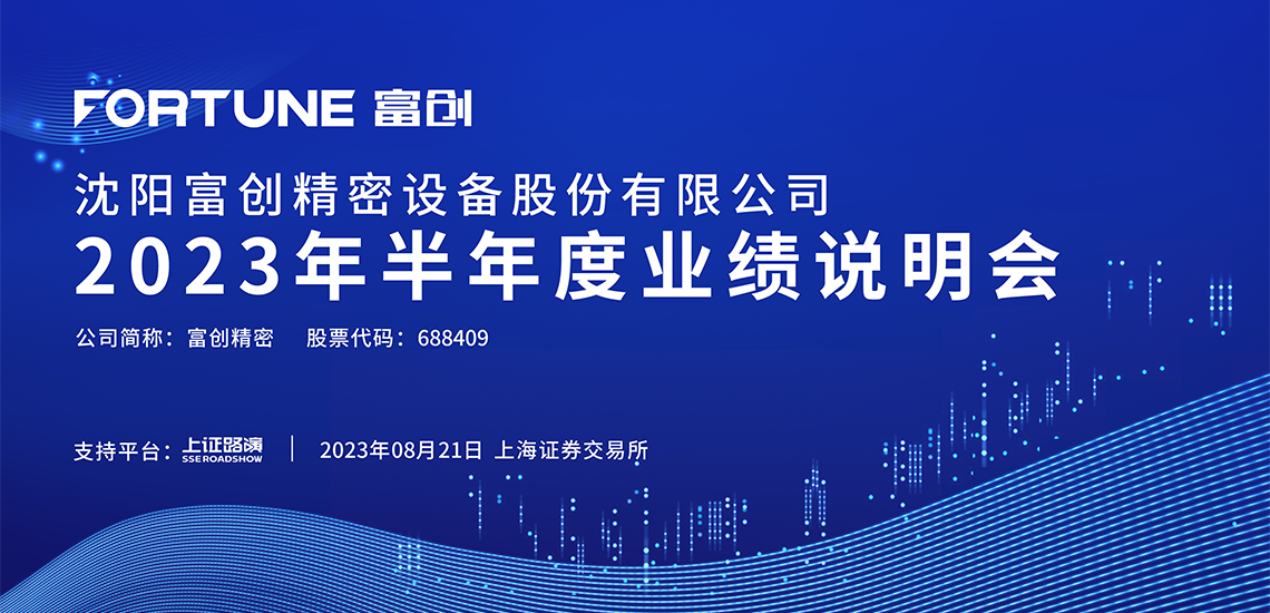 企业介绍