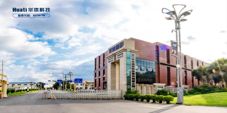 华体科技(603679)强势表现：动因、支撑及持续性分析