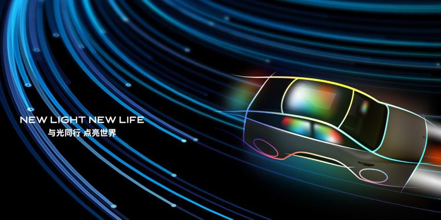 光峰科技2023年第三季度业绩说明会