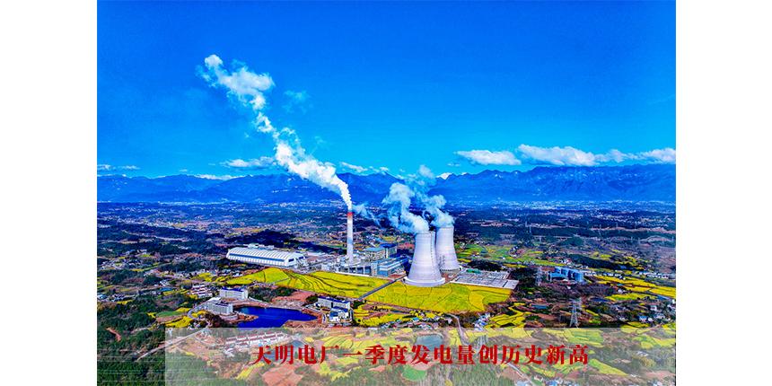 中国神华2024年第一季度业绩说明会