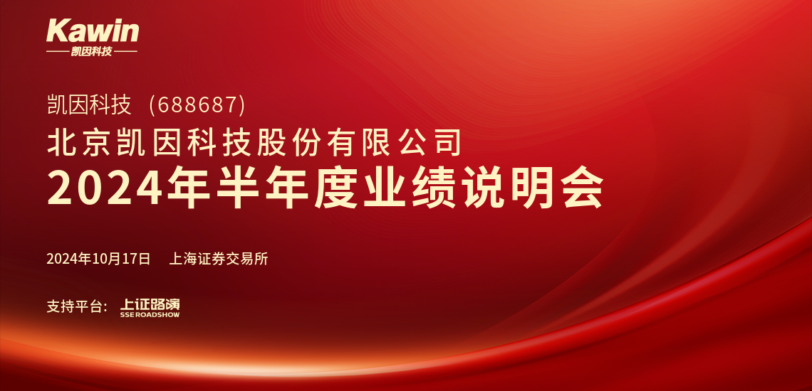 企业介绍