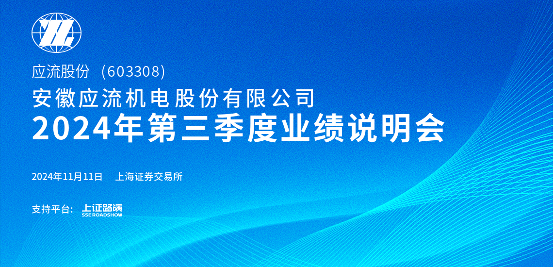 企业介绍