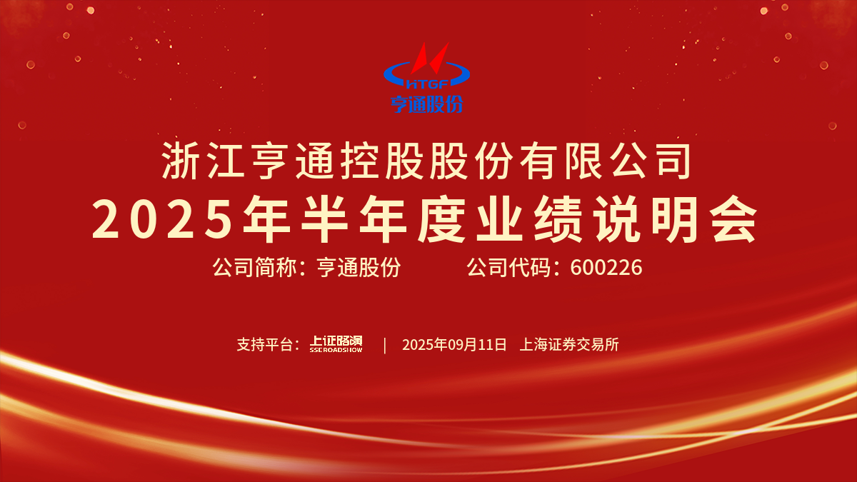 企业介绍