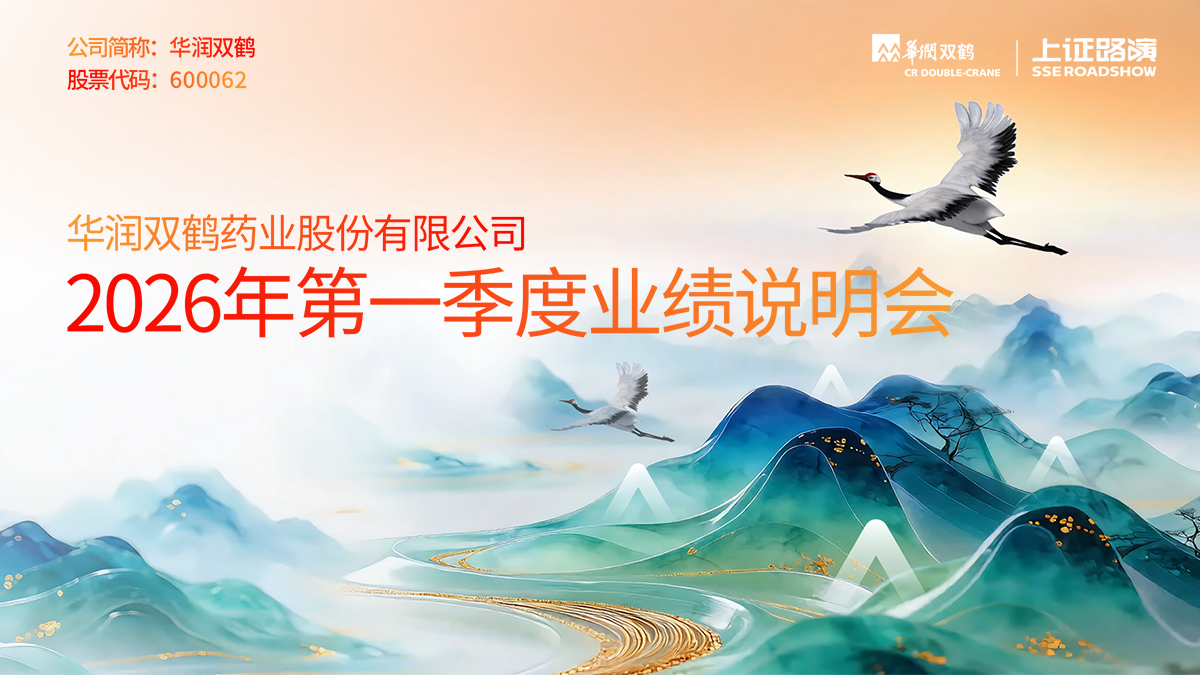 企业介绍